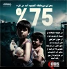 بحران بی آبی در نوار غزه؛ 75 درصد از منابع آب آشامیدنی از بین رفته است
 2