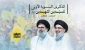 حرس الثورة في ذكرى شهيد الأمة: السيدان نصر الله وصفي الدين جعلا جبهة المقاومة قوة استراتيجية