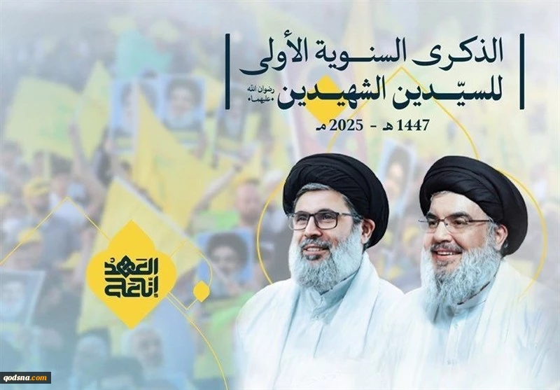 جزئیات مراسم بزرگداشت سالگرد شهادت سیدان شهید مقاومت در بیروت با سخنرانی شیخ نعیم قاسم 2