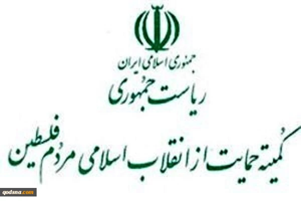 بیانیه کمیته حمایت از انقلاب اسلامی مردم فلسطین نهاد ریاست جمهوری؛

نسل نصرالله در جغرافیای مقاومت چون چشمه های جوشان درجوش و خروش اند 2