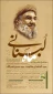 Poetry and Literature Circle: Lebanese Moon