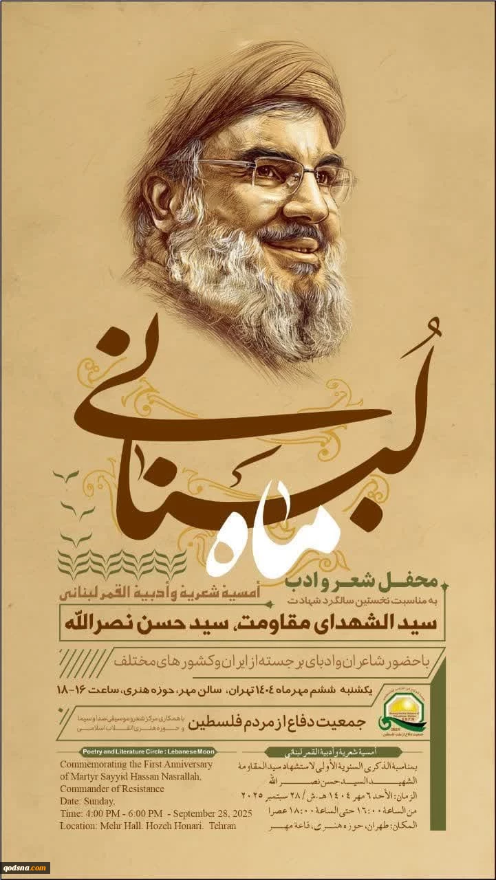 Poetry and Literature Circle: Lebanese Moon