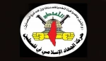با گرامیداشت یاد شهیدان نصرالله و صفی‌الدین؛
جهاد اسلامی فلسطین: ملت لبنان قادر به عبور از مرحله حساس کنونی است 2