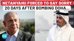 Zionist officials slam Netanyahu for apologizing to Qatar over unprovoked assault
