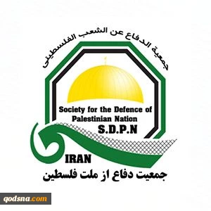 بیانیه جمعیت دفاع از ملت فلسطین به مناسبت 9مهر روز 
همبستگی و همدردی با کودکان و نوجوانان فلسطینی 2