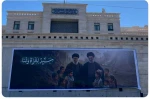 رونمایی از اولین دیوارنگاره سفارت ایران در بیروت 2