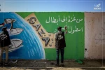 نقش‌هایی بر دیوار؛ هنرمندان فلسطینی به ناوگان شکست محاصره غزه خوشامد می‌گویند+ عکس 2
