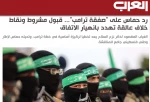 روزنامه العرب بررسی کرد؛

پاسخ حماس به طرح آتش بس ترامپ؛ از پذیرش مشروط تا مفاد معلق مانده 2
