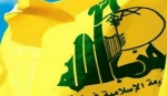 بیانیه حزب الله درباره پاسخ حماس به طرح ترامپ 2
