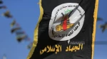 جنبش جهاد اسلامی فلسطین اعلام کرد که توافق بر سر آتش‌بس و تبادل اسرا با دشمن صهیونیستی هدیه یا بخششی از سوی هیچ طرفی نبوده، هرچند این جنبش از تلاش‌های کشورهای عربی و بین‌المللی در این زمینه قدردانی می‌کند.