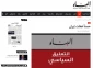 تحلیل روزنامه البناء از تصمیم ایران در برابر باج خواهی تحقیر و تسلیم در نشست شرم‌الشیخ

کارِ درست را ایران کرد