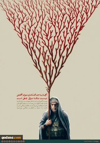 میراث مقاومت