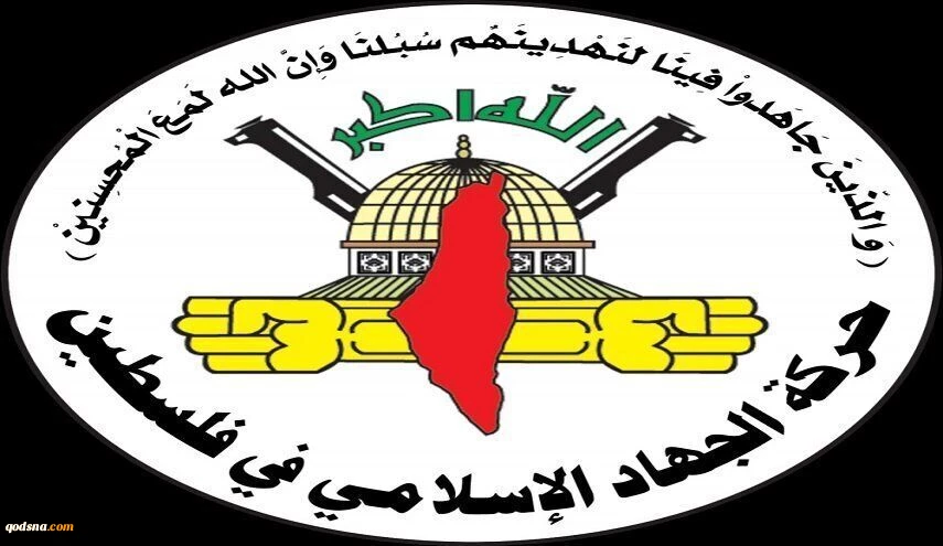 جهاد اسلامی: اشغالگران به دنبال نقض آتش بس و ادامه مشکلات مردم غزه هستند 2