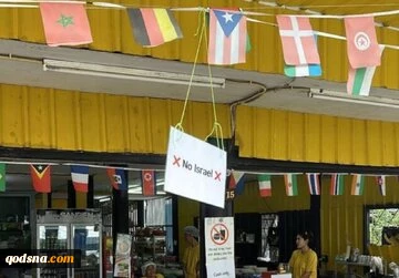 برخی رستوران‌ها و مغازه‌ها در تایلند از ورود گردشگران صهیونیست جلوگیری می‌کنند 2