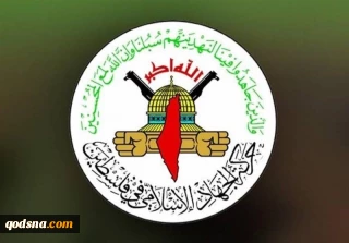 واکنش جهاد اسلامی به سخنان گستاخانه بن‌گویر