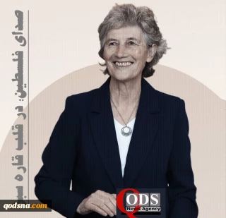 اینفوگرافی اختصاصی؛ صدای فلسطین در قلب قاره سبز