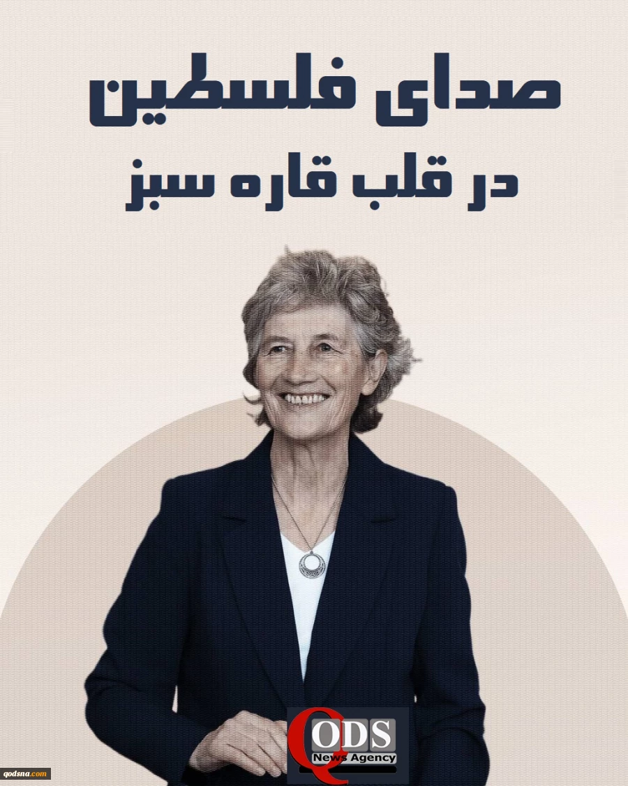 اینفوگرافی اختصاصی؛ صدای فلسطین در قلب قاره سبز 4