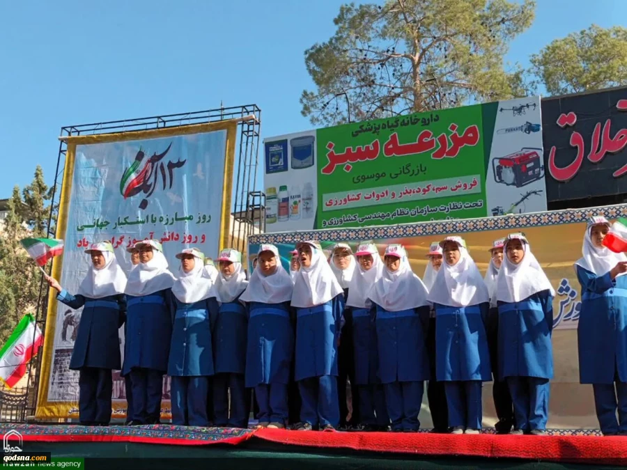 مسيرات شعبية بمناسبة اليوم الوطني لمقارعة الاستكبار العالمي في طهران 8