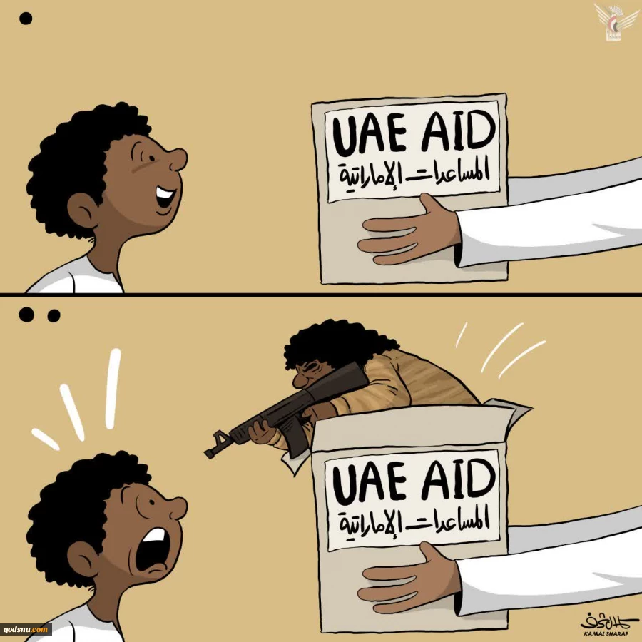 کمک های اماراتی به سودان
 2