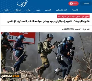 خبرگزاری فلسطینی شهاب بررسی کرد

قانون جدید رژیم صهیونیستی برای کنترل رسانه‌ها؛ از «قانون موقت» تا «تشریع دائمی»
