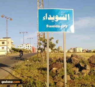 حمله افراد مسلح به دو منطقه از جنوب سوریه