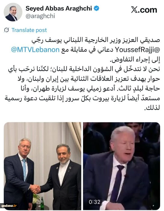 عراقچی: از هر گونه گفت وگو با هدف پیشبرد روابط دوجانبه ایران و لبنان استقبال می‌کنیم 3