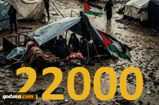 مرکز پژوهشی معطی گزارش داد؛

باران‌های شدید در نوار غزه 22000 خیمه آوارگان را ویران کرد