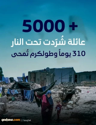 طولکر‌م در سیصد و دهمین روز زیر آتش و محاصره