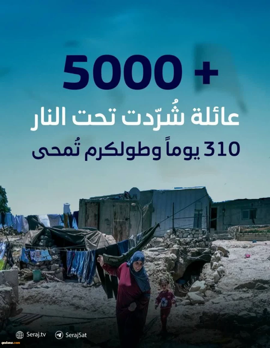 تشدید محاصره و ویرانی؛ طولکر‌م در سیصد و دهمین روز زیر آتش و محاصره 2