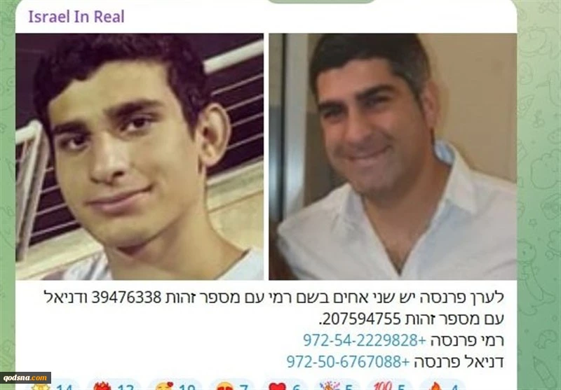 توئیتر صفحه افشاگر اطلاعات خصوصی افسران موساد را بست!/ ادامه افشاگری‌ها در تلگرام 2