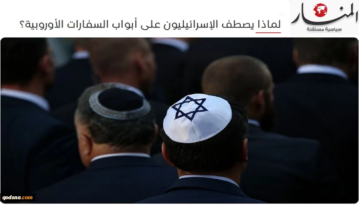 خبرگزاری فلسطینی المنار بررسی کرد؛

سونامی جمعیتی مهاجرت از اراضی اشغالی/ علل صف کشیدن صهیونیست‌ها پشت درب سفارتخانه‌های اروپایی چیست؟ 2