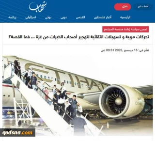 در چارچوب سیاست «مهندسی مجدد جامعه»؛

تحرکات مشکوک و تسهیلات گزینشی برای مهاجرت نخبگان غزه