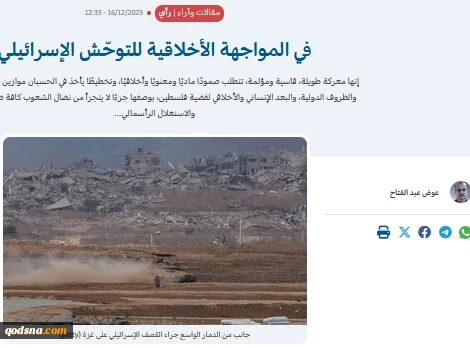 یادداشت اختصاصی وبگاه فلسطینی عرب 48؛

غزه؛ پرده‌برداری از منطق نسل‌کشی و شکست اخلاقی صهیونیسم

 2