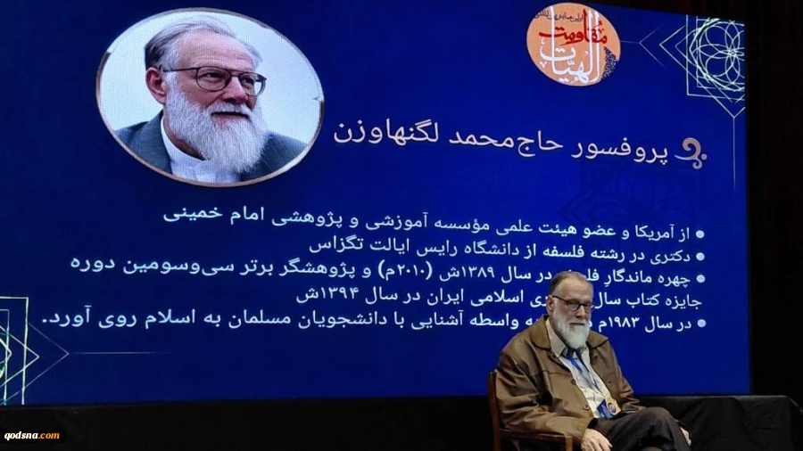 اندیشمند آمریکایی: مقاومت یک وظیفه جهانی است 2