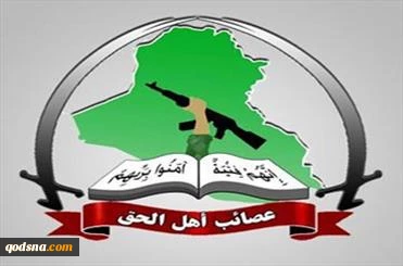 عصائب اهل الحق: سلاح را تحویل نمی دهیم و از مقاومت عقب نشینی نمی کنیم 2