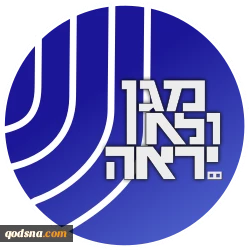 نایب رئیس شاباک  استعفا کرد