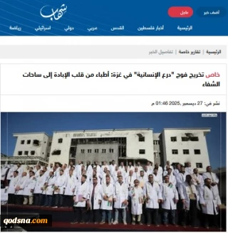 گزارش خبرگزاری فلسطینی شهاب..

«سپر انسانیت» در غزه؛ تولد امید از دل ویرانی