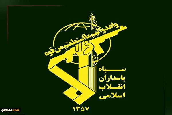 الحرس الثوري: سندافع عن أمن إيران بكل حزم 2