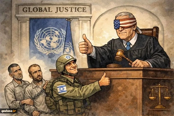 دادگاهی بین‌المللی که چشم‌هایش بسته نیست 2