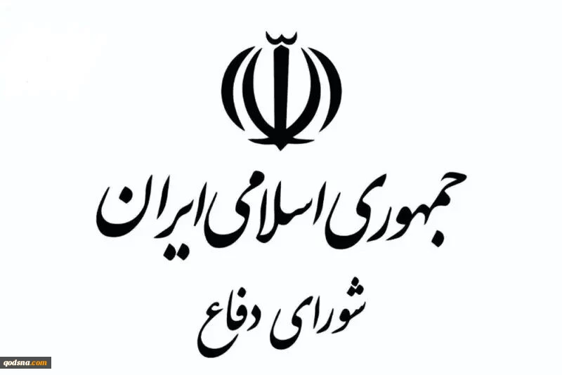 هشدار دبیرخانه شورای دفاع: تداوم رفتار خصمانه، پاسخ قاطع خواهد داشت 2