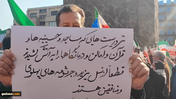 قیام مقدس ملت ایران علیه آشوبگری/ راهپیمایی مردم تهران علیه تروریست‌های مسلح 3