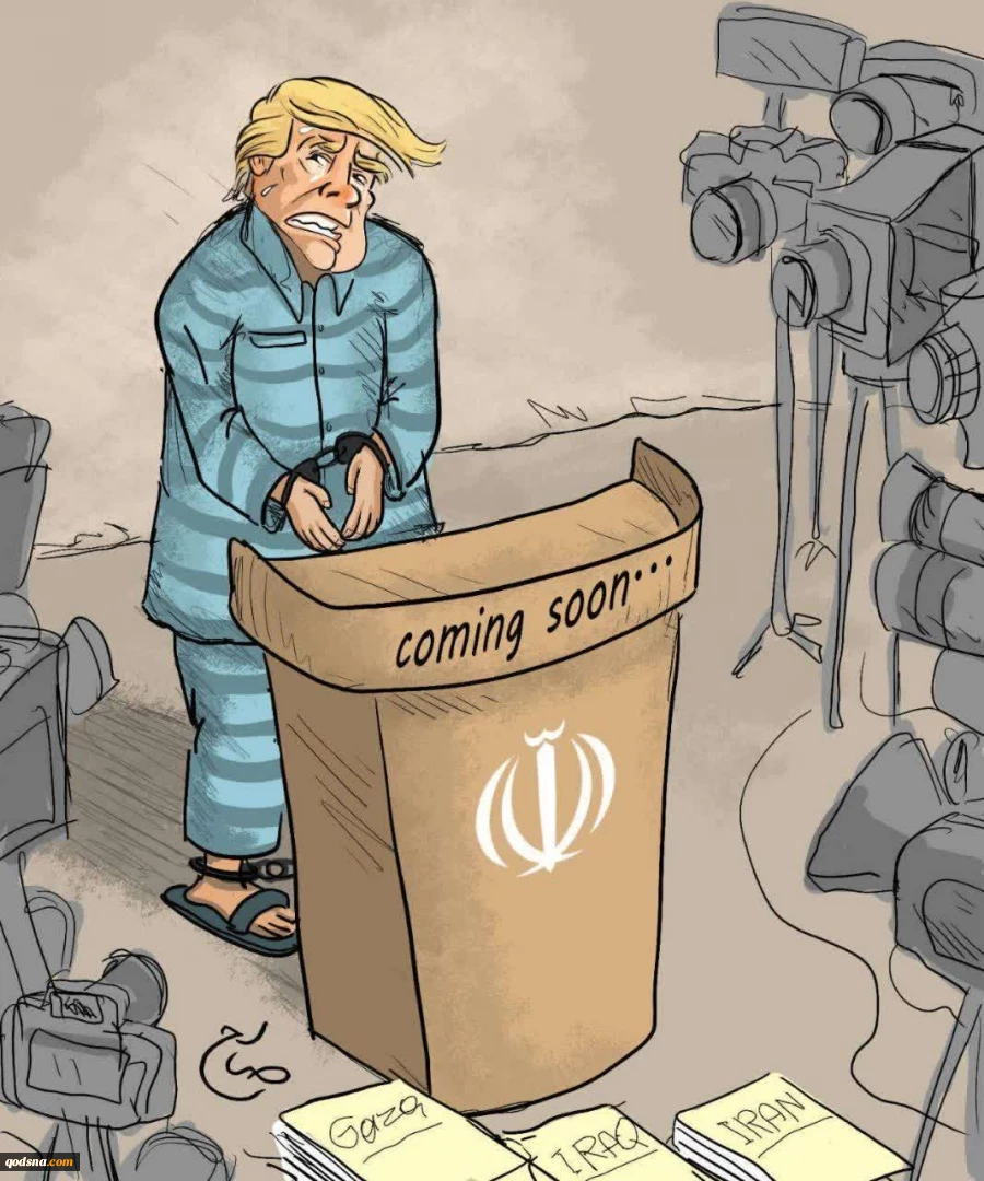 محاکمه ترامپ قمارباز 2