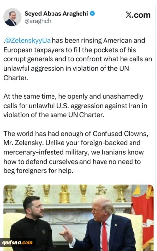 در واکنش به اظهارات زلنسکی؛

عراقچی: ما ایرانی‌ها می‌دانیم چگونه از خود دفاع کنیم