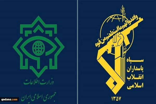بیانیه وزارت اطلاعات:

سپاه در خط مقدم مبارزه با تروریسم دولتی آمریکا و رژیم صهیونیستی است  2