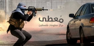 مرکز آماری پژوهشی گزارش داد؛

جزئیات منطقه‌ای عملیات‌های مقاومتی در کرانه باختری طی ۴۸ ساعت گذشته