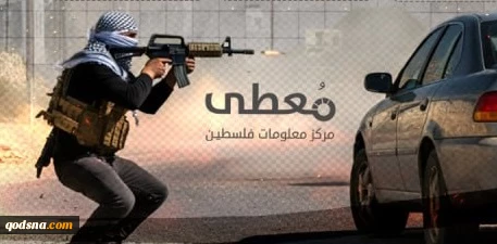 مرکز آماری پژوهشی گزارش داد؛

جزئیات منطقه‌ای عملیات‌های مقاومتی در کرانه باختری طی ۴۸ ساعت گذشته 2