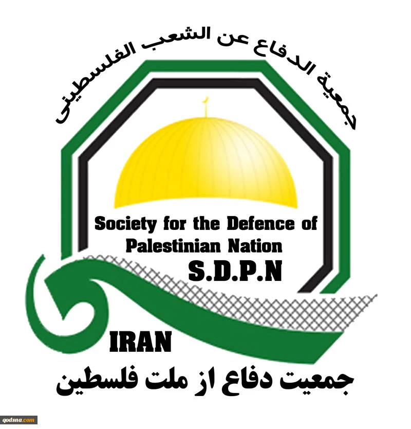 بیانیه جمعیت دفاع از ملت فلسطین به مناسبت 47 سالگرد پیروزی انقلاب اسلامی ایران  2