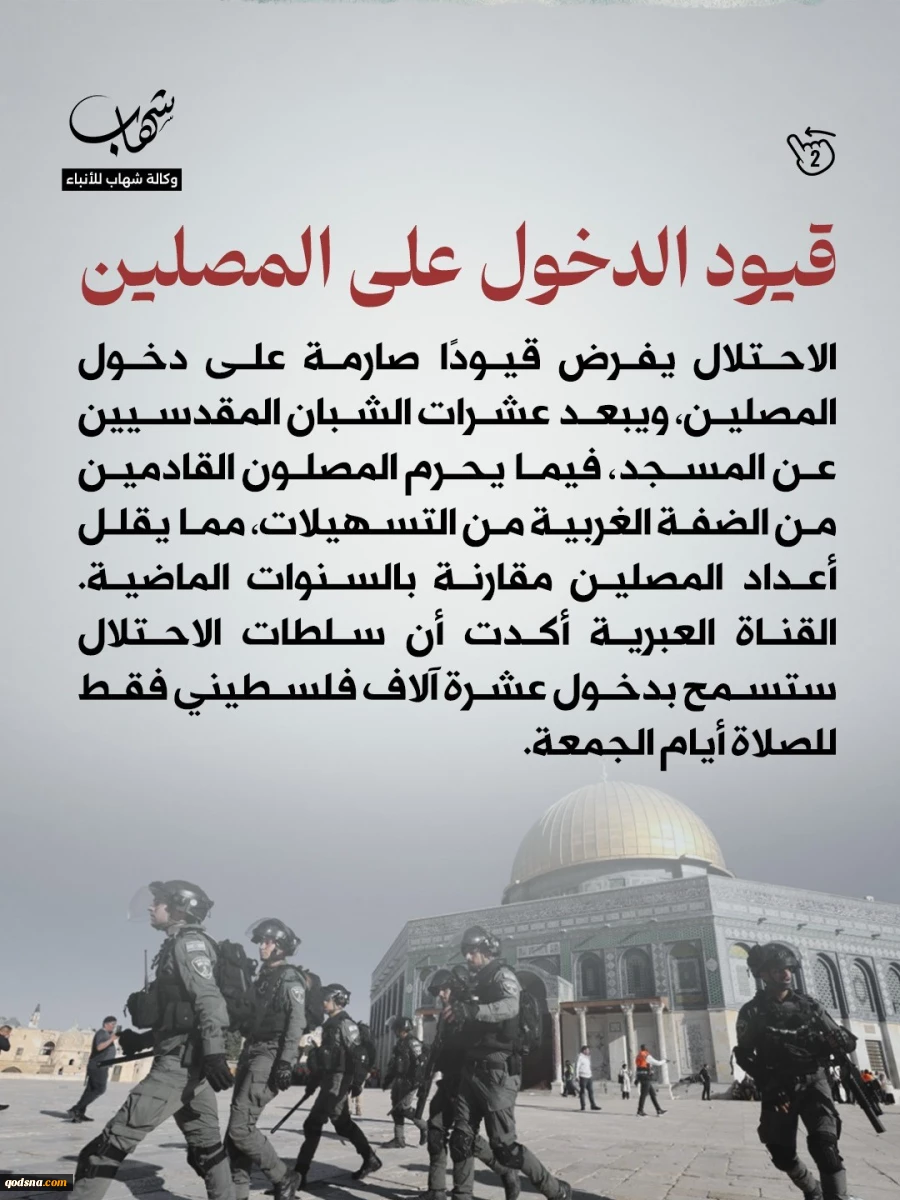 ماذا ينتظر المسجد الأقصى في شهر رمضان؟ 7