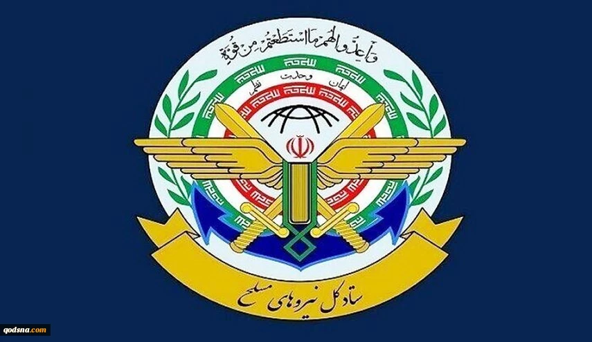 الأركان العامة للقوات المسلحة تدعو لحضور مراسم إحياء اربعينية شهداء الفتنة الصهيوأميركية 2