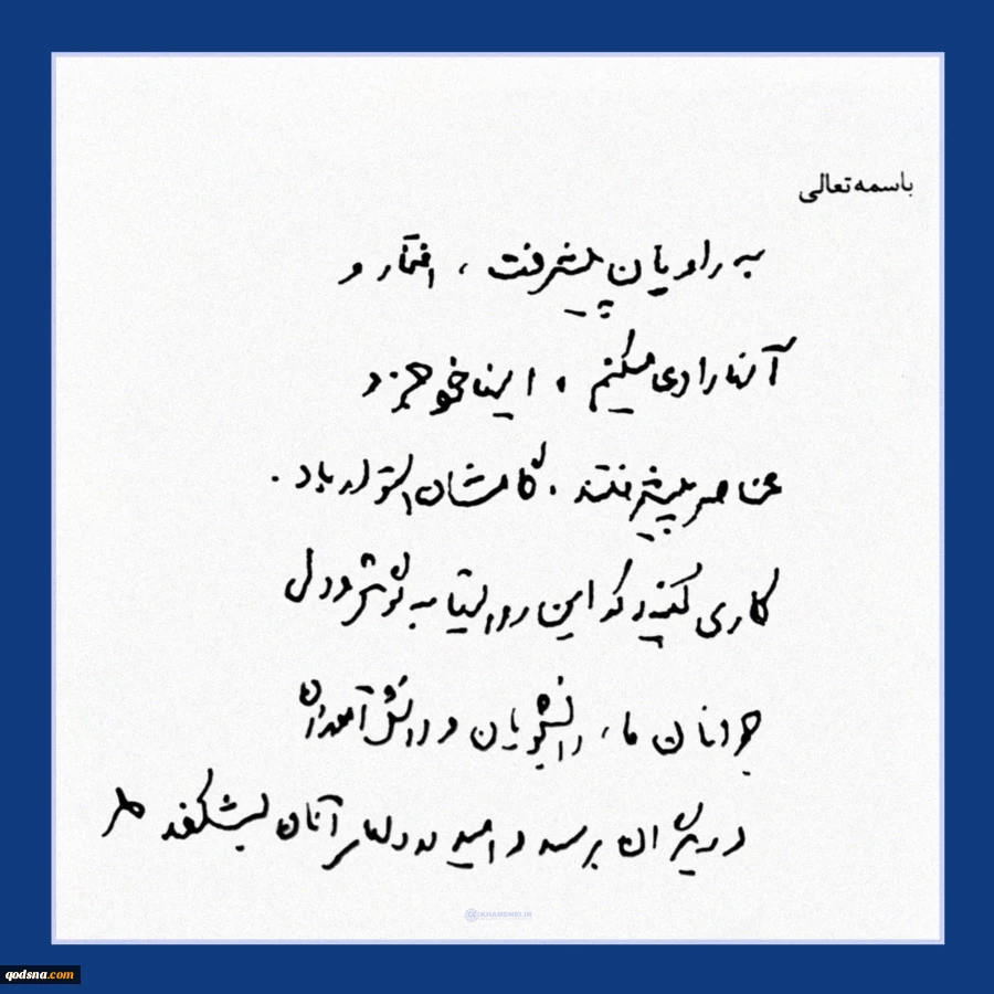 رهبر انقلاب: به راویان پیشرفت افتخار می‌کنم 3